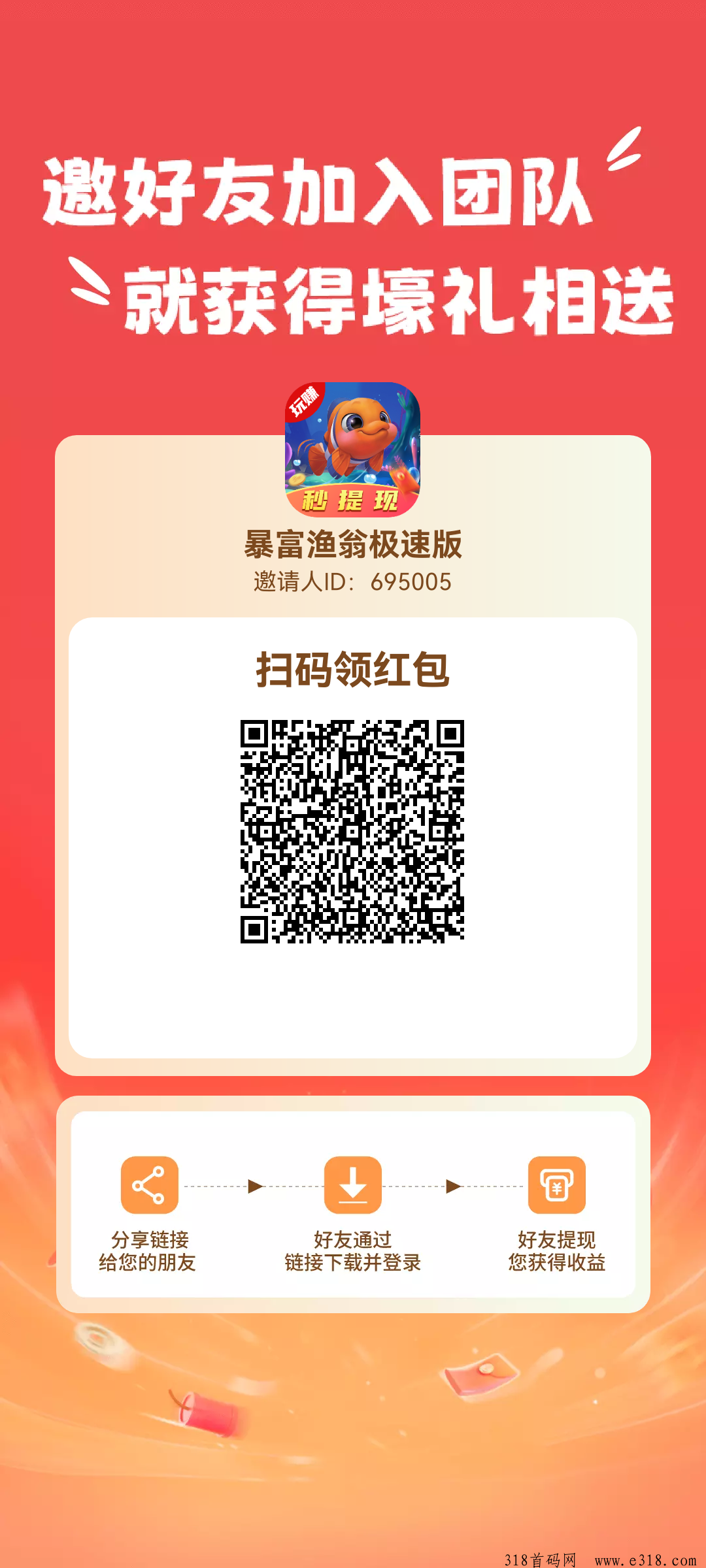 玩赚！纯零撸纯看广告，随便看！ 就是这么给力！