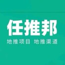 2024最新任推邦邀请码是多少？最新推广流程，拉新推广员