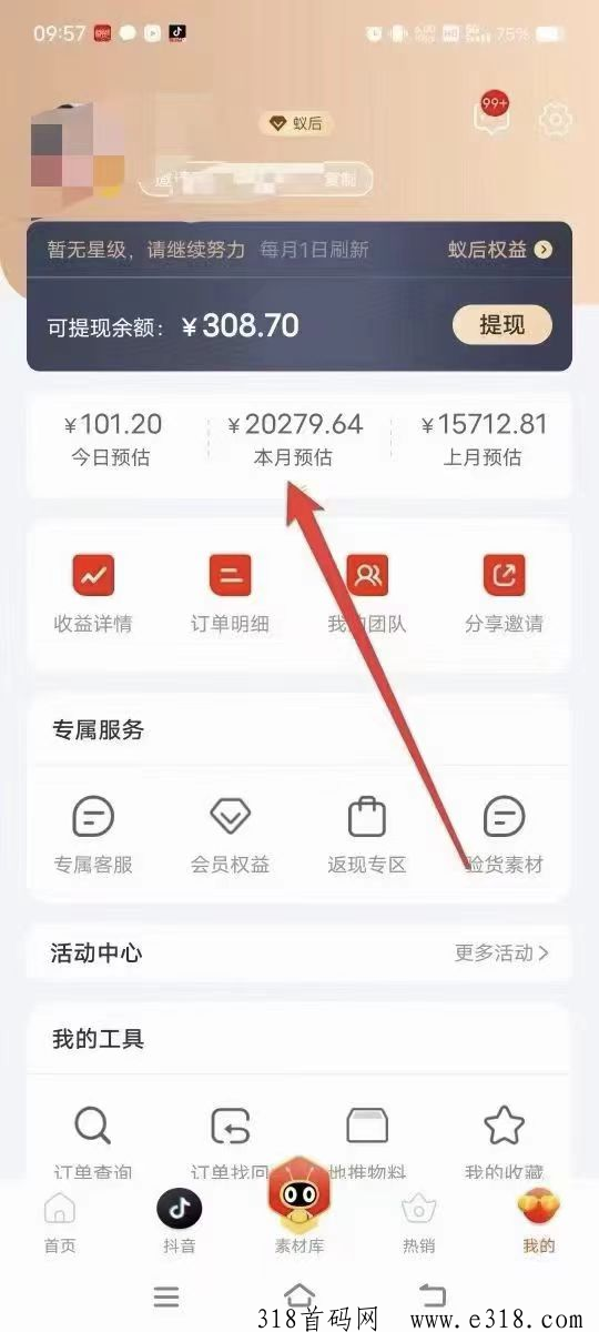 每天白拿几十件包邮商品，还能赚佣金，推广日赚上千