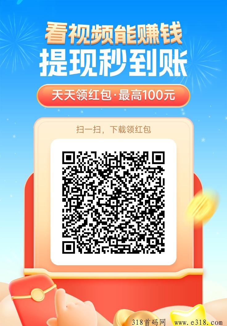简单赚，最新版，刚刚上线重新锁粉，比尚玩收益更高，推广30人开通团队收益