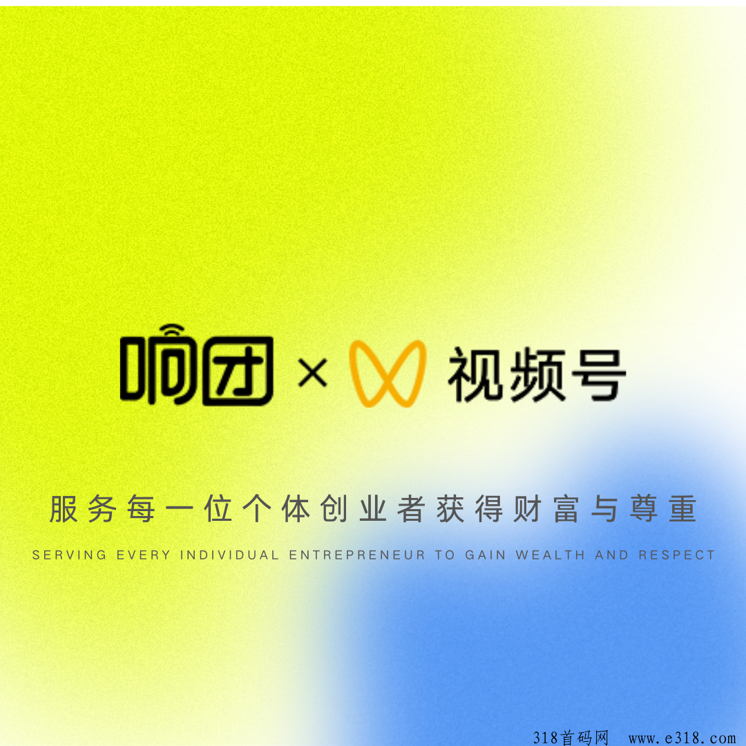 响团即将正式上线公测，速度来领奖励