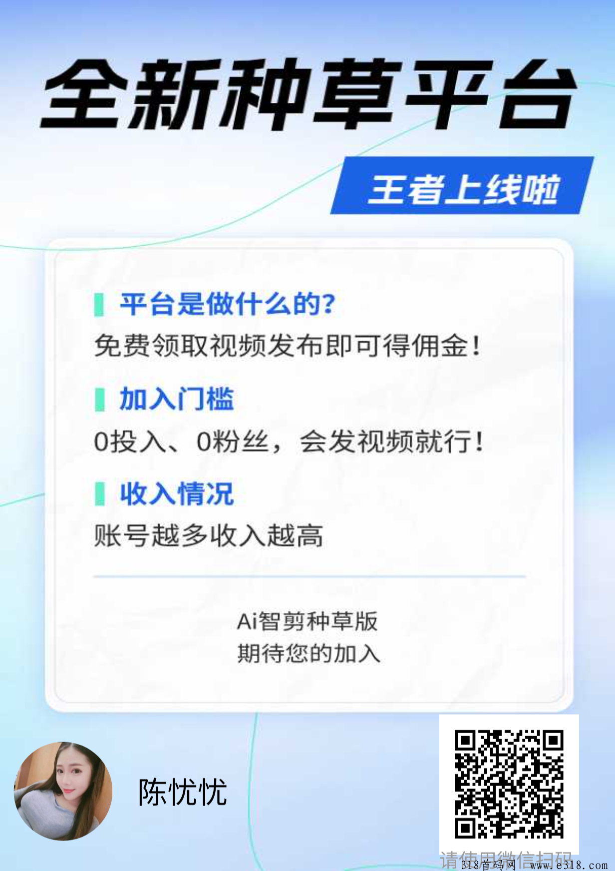 首码米得客，亲测到账，隔天结算