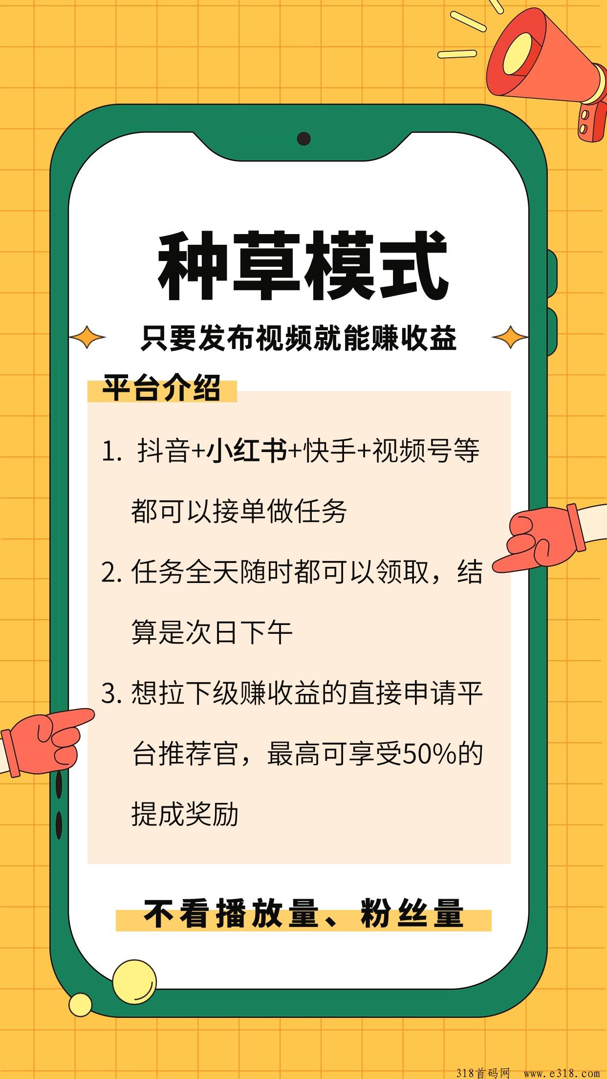 米得客：0投入发布视频赚钱