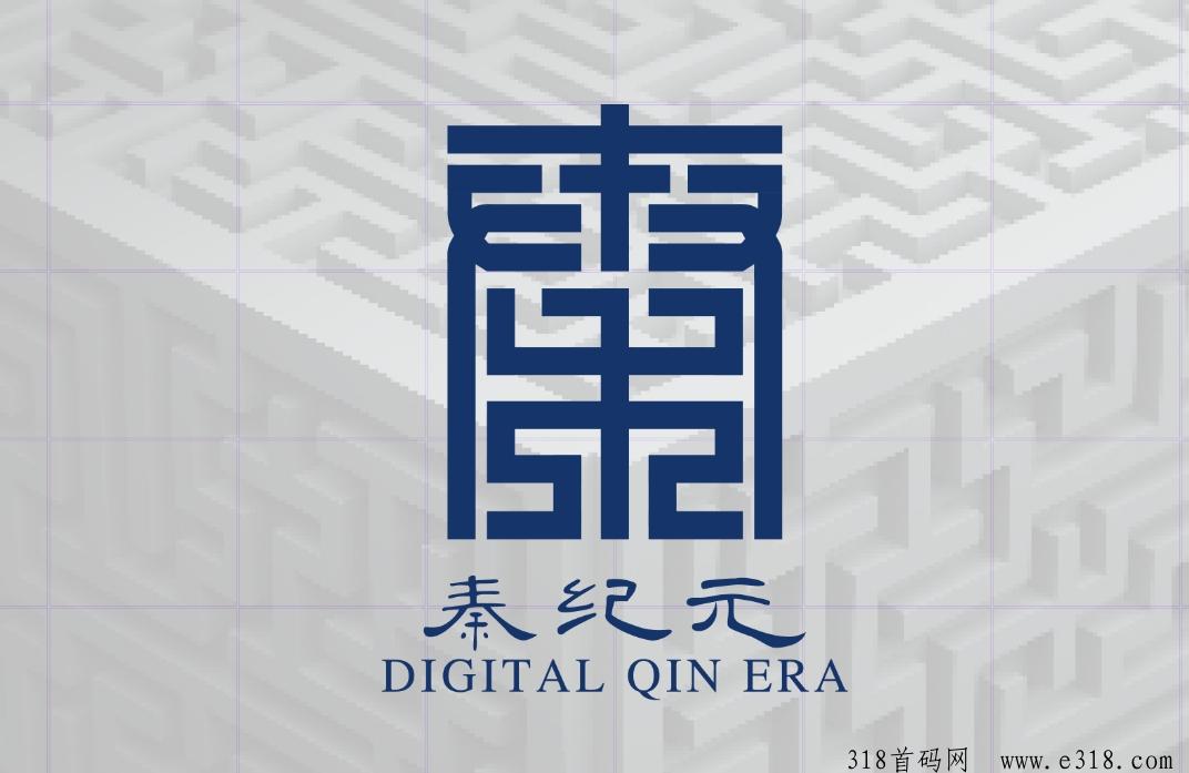 秦始皇帝陵博物院数字文创平台——《秦纪元》火爆预热中