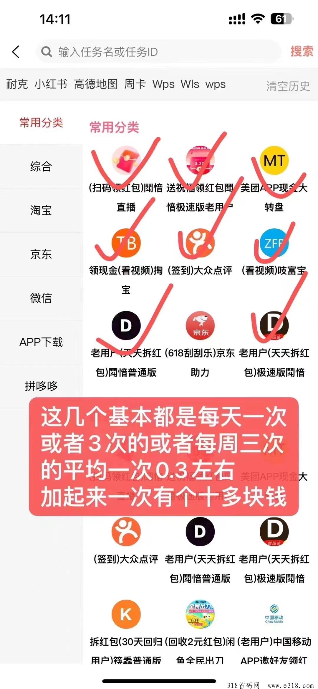 柚子快报每天低保怎么玩