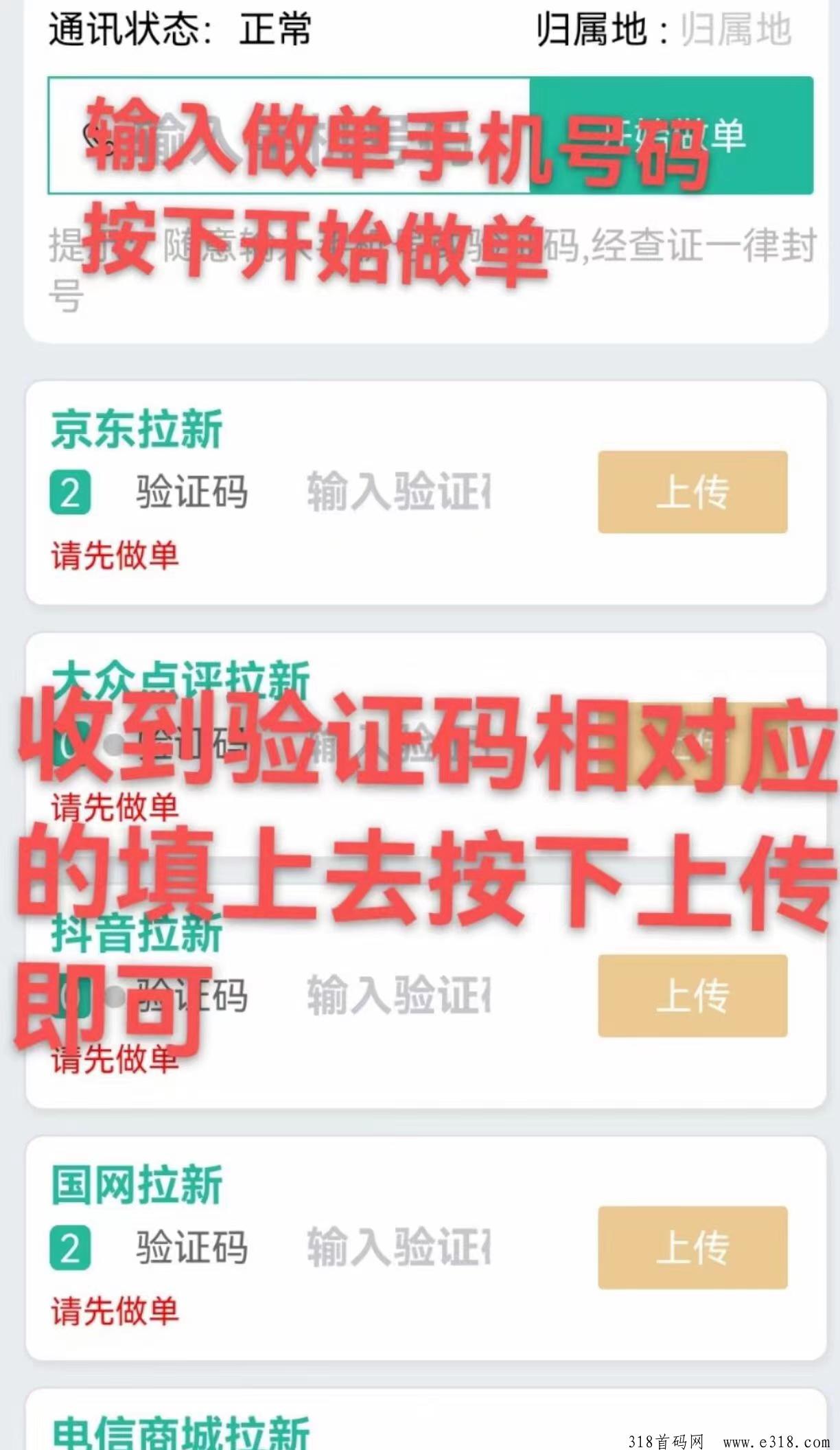云顶接单一键拉新，可地推，网推，怡宝，工作室等