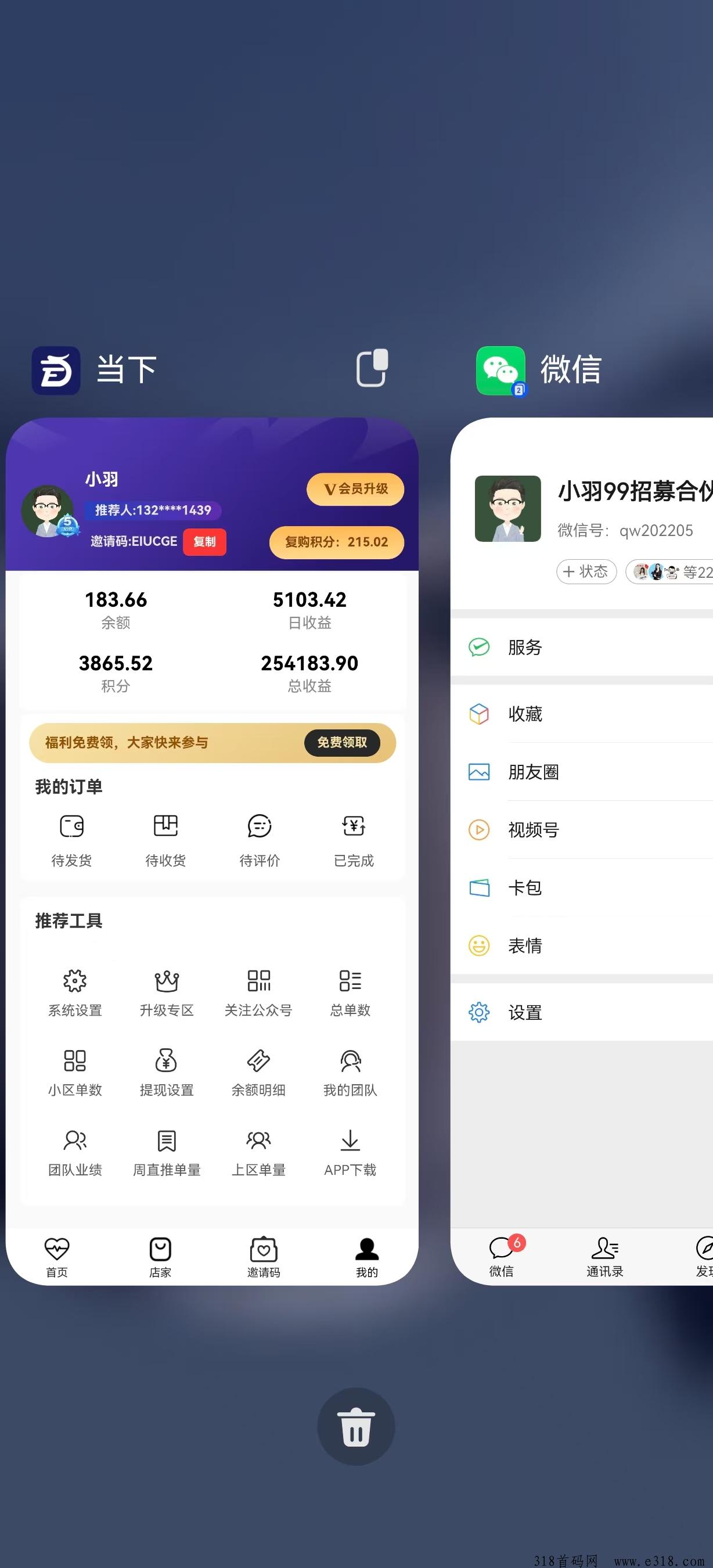 当下优选新平台，火爆预热中