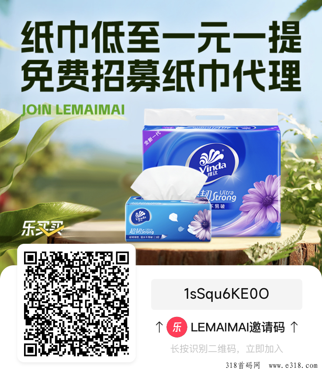 乐买买app是什么平台