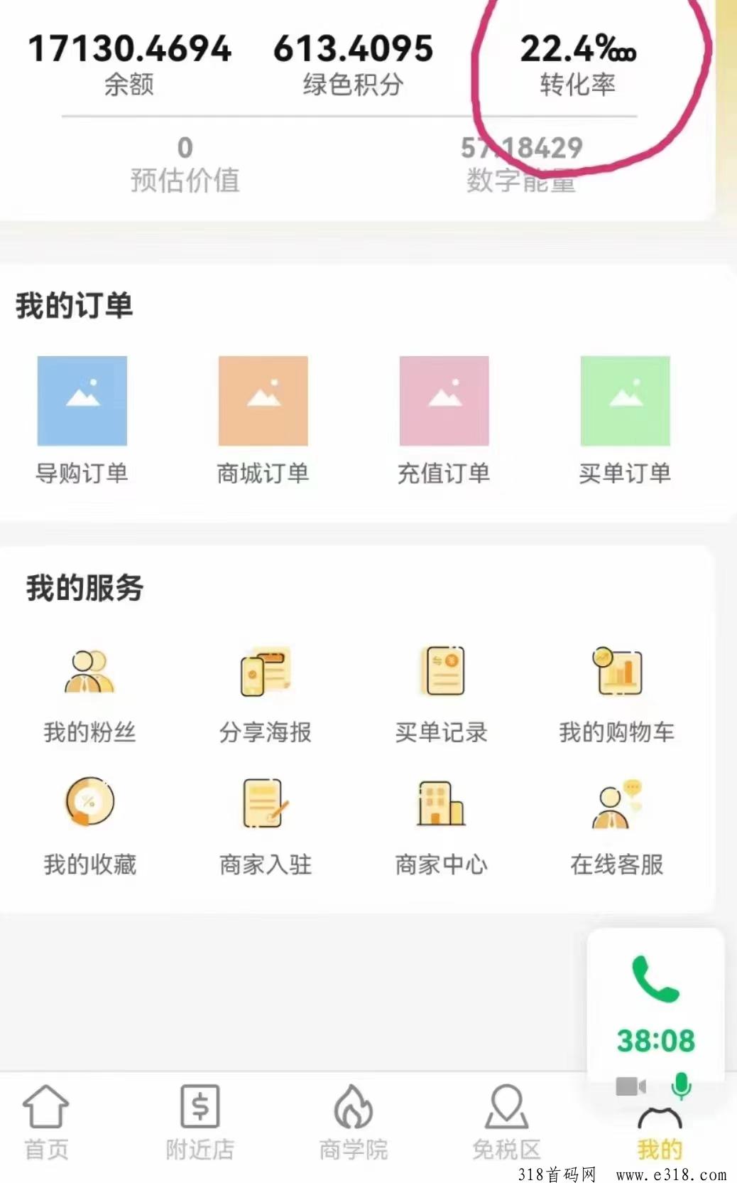 13惠享赚，创新0撸，前所未有的模式！