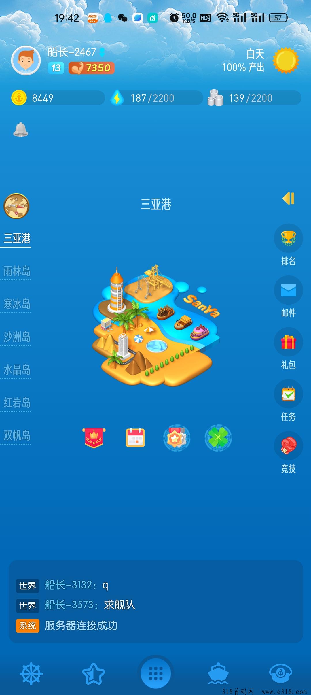 浮岛社区必须上车