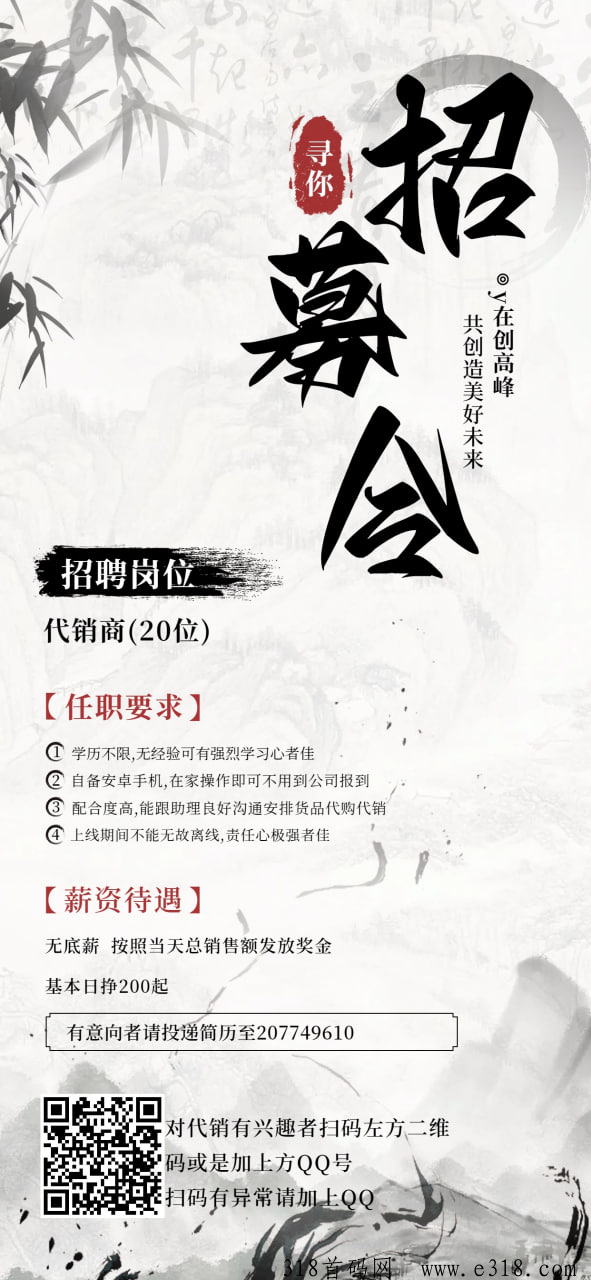 2024 全新绿色 兼职
