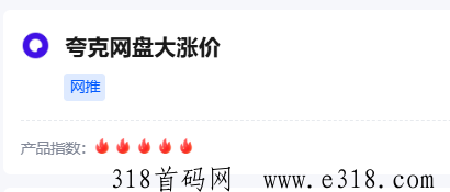 任推帮，夸克网盘项目，暑期变现实在是太香了
