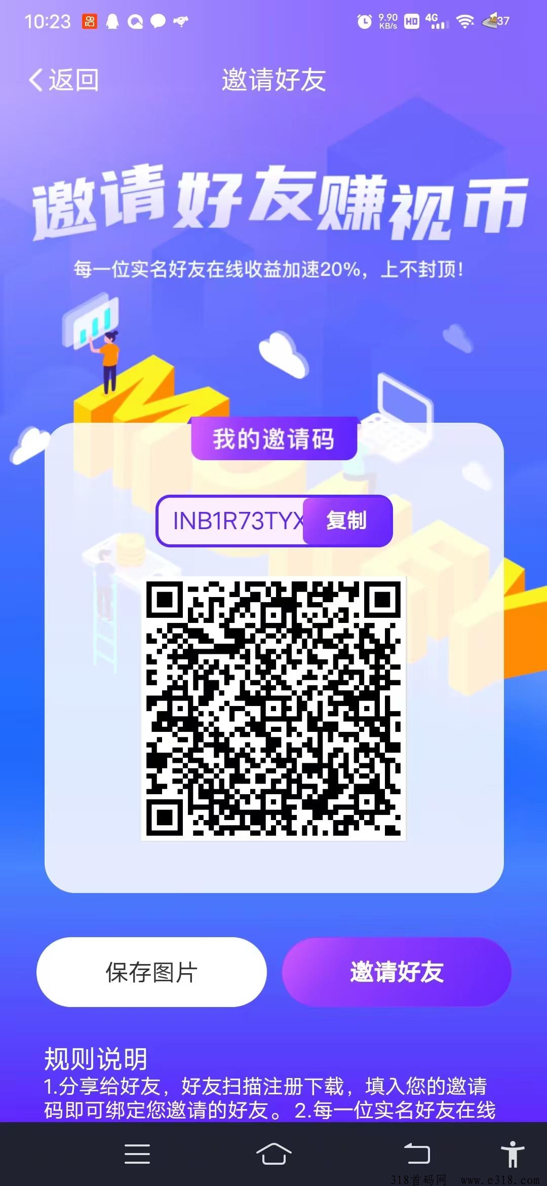 首码视界，享视模式抓紧上车