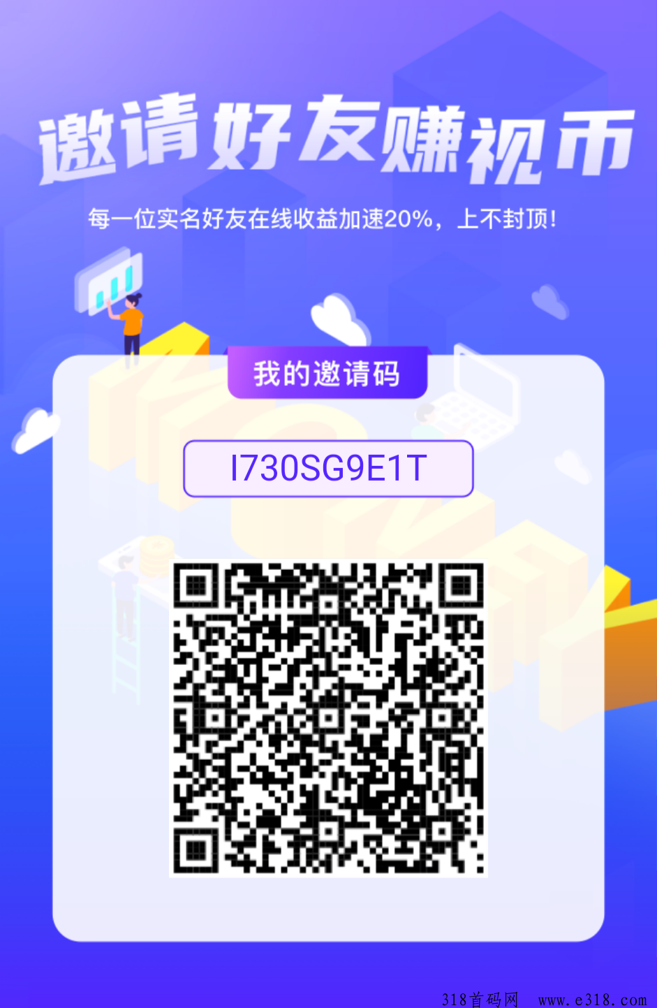 视界，每天刷视频10秒即完成任务