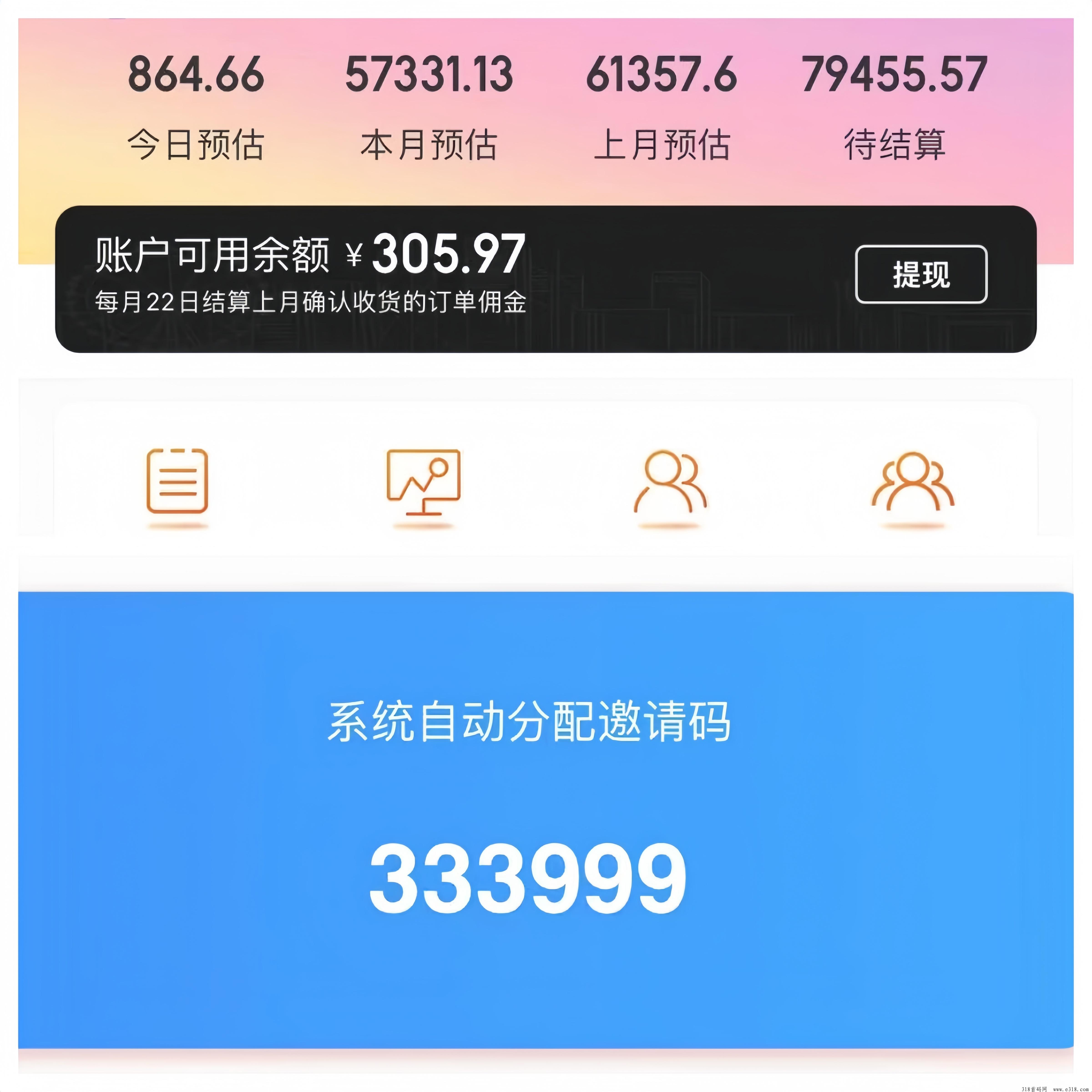 登录省妞时邀请码不要乱填写，不然没办法跳过普通等级，登录填写原始直升邀请码即可直升
