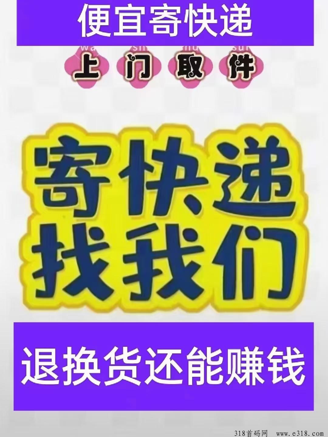 人人寄，长久才是王道