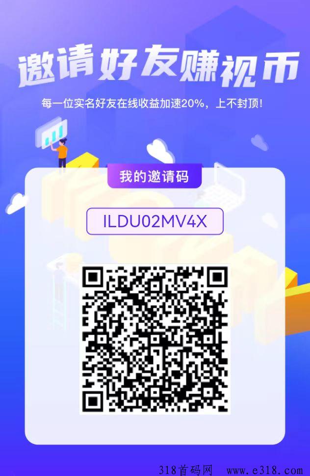《视界》每天刷视频10秒即完成任务，无投