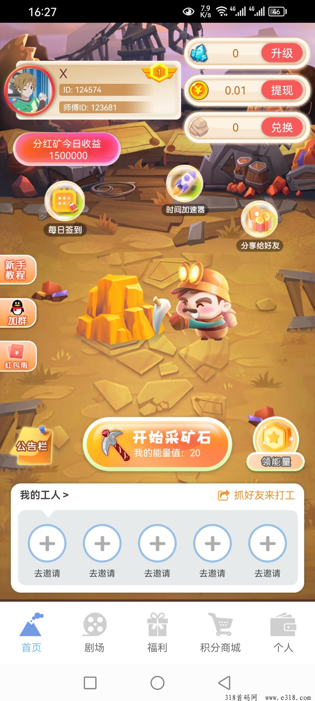 小胖掘金，新平台零撸，刚出一秒