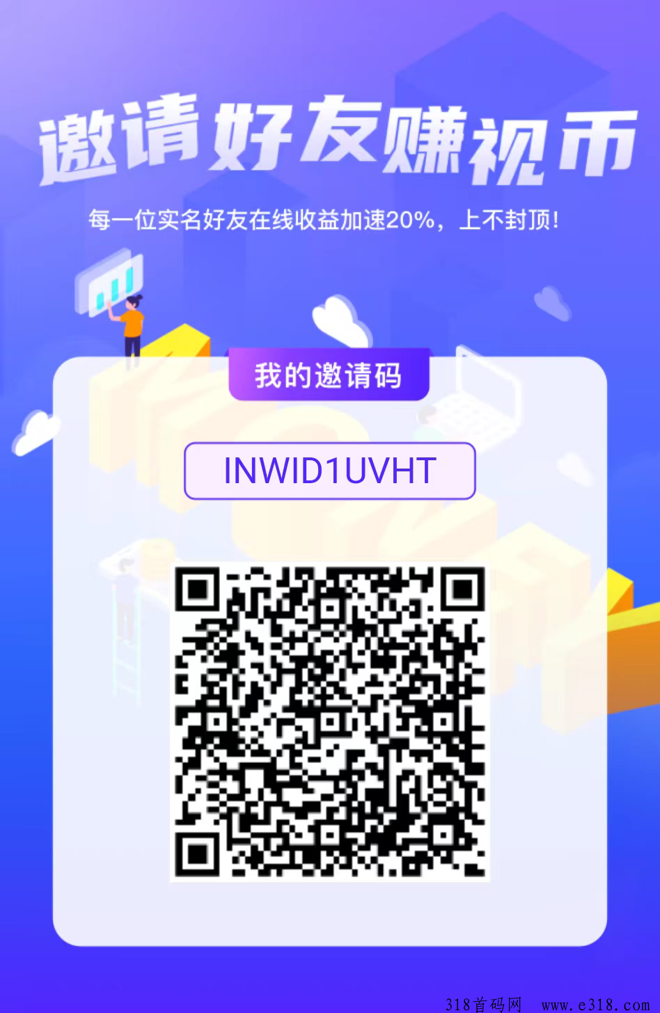 视界首码，零撸模式，奖励视点，零撸，红利期
