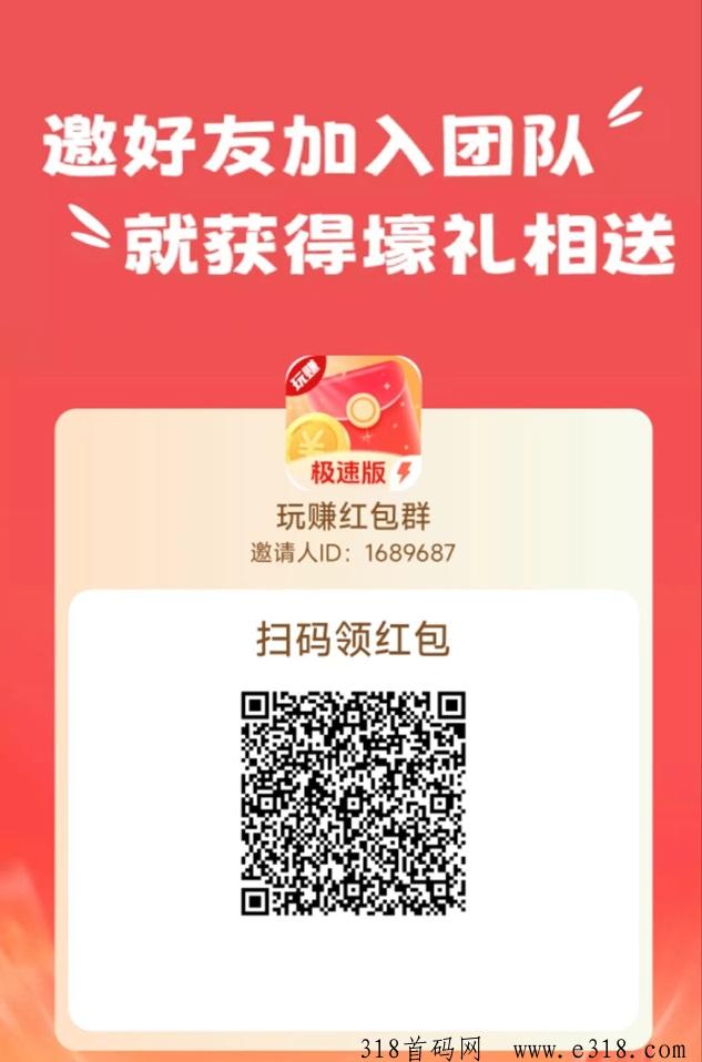 玩赚app，每天半小时轻松0撸赚收益！
