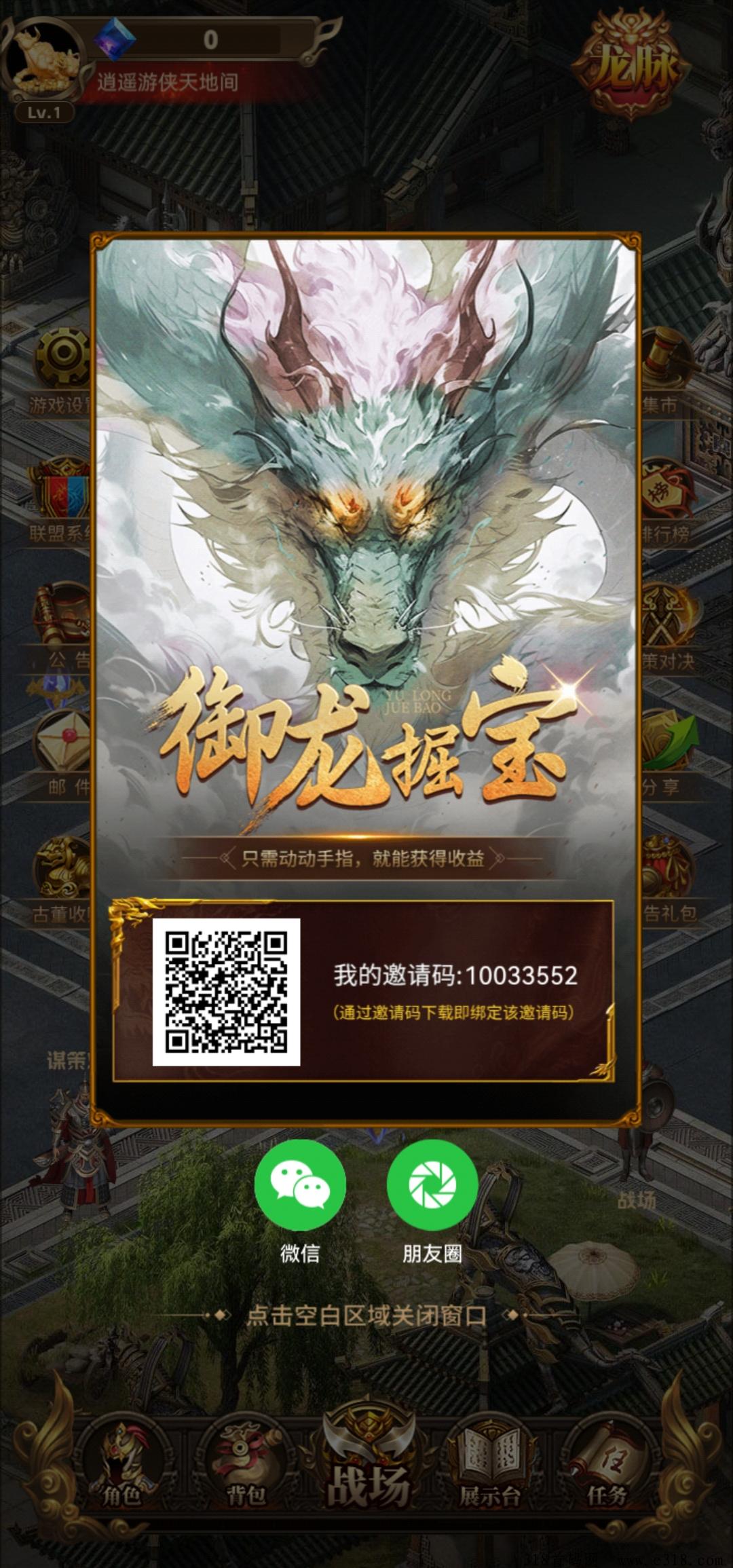 御龙掘宝！无传奇！高扶持！所有资源可在集市售卖获得龙晶
