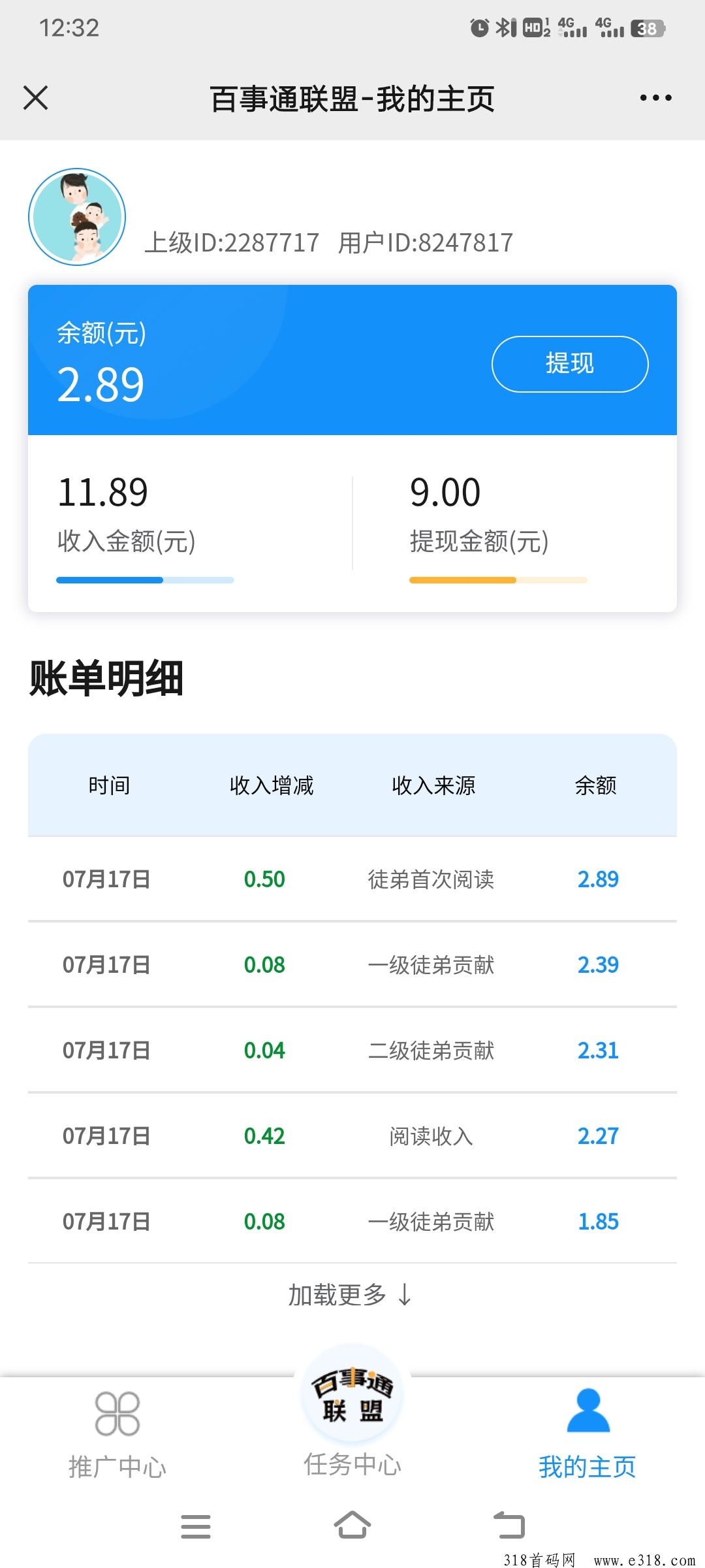 百事通天天提现领低保