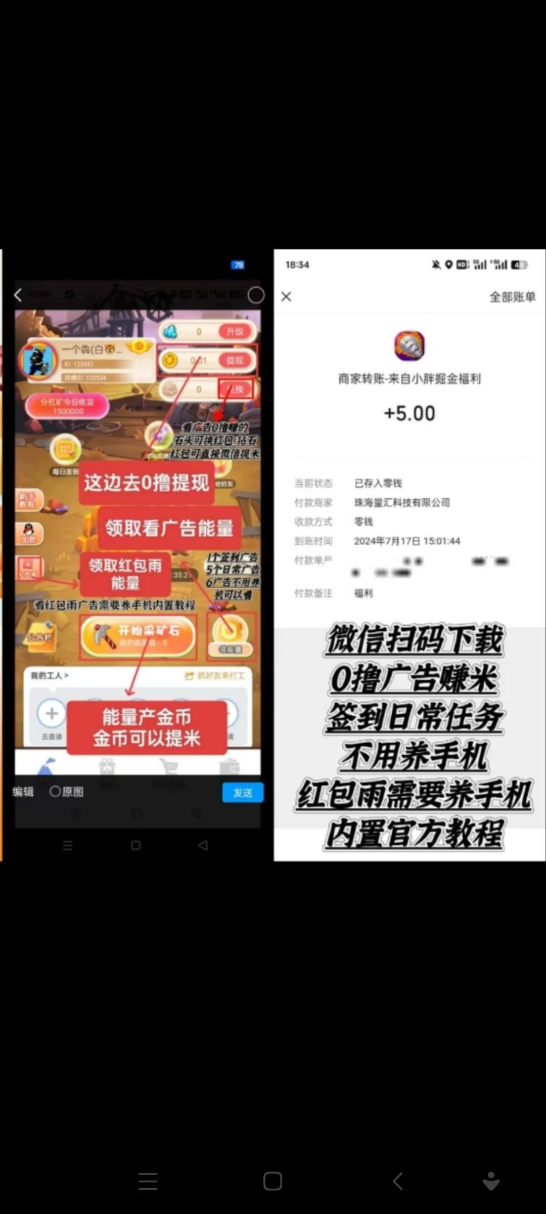 首码小胖掘金，全程零撸