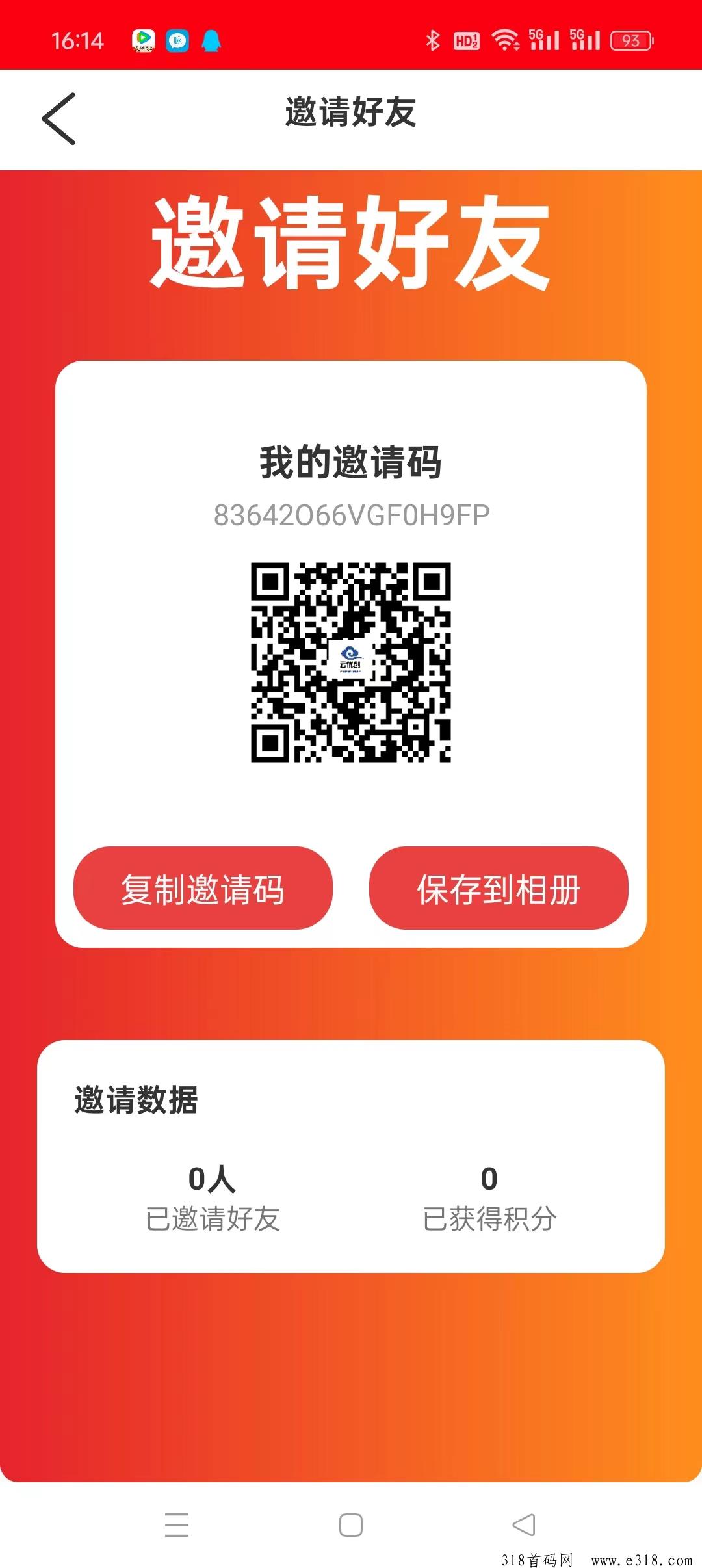 首码云优创，最近模式，每天签到，刷视频看广告不用养机
