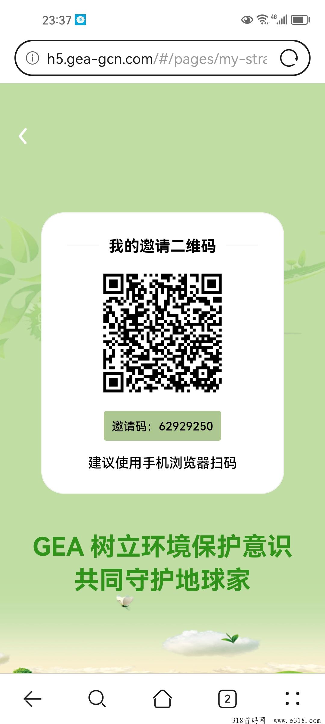 首码GEA，刚出一秒，GPC模式，零撸大毛，抓紧时间上车吃肉！