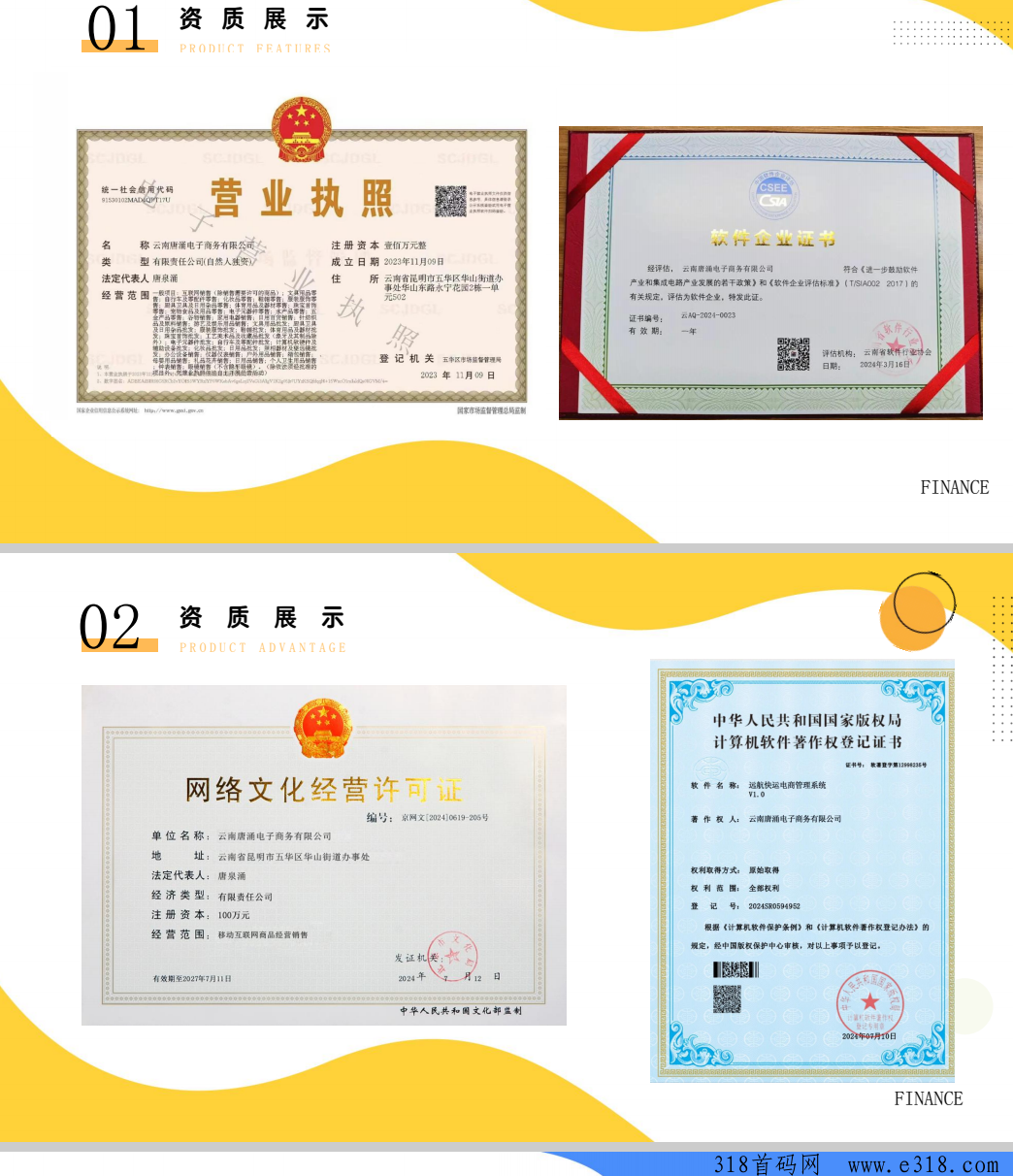 远航快运，2024下半年最强黑马，全新模式，对接团队长