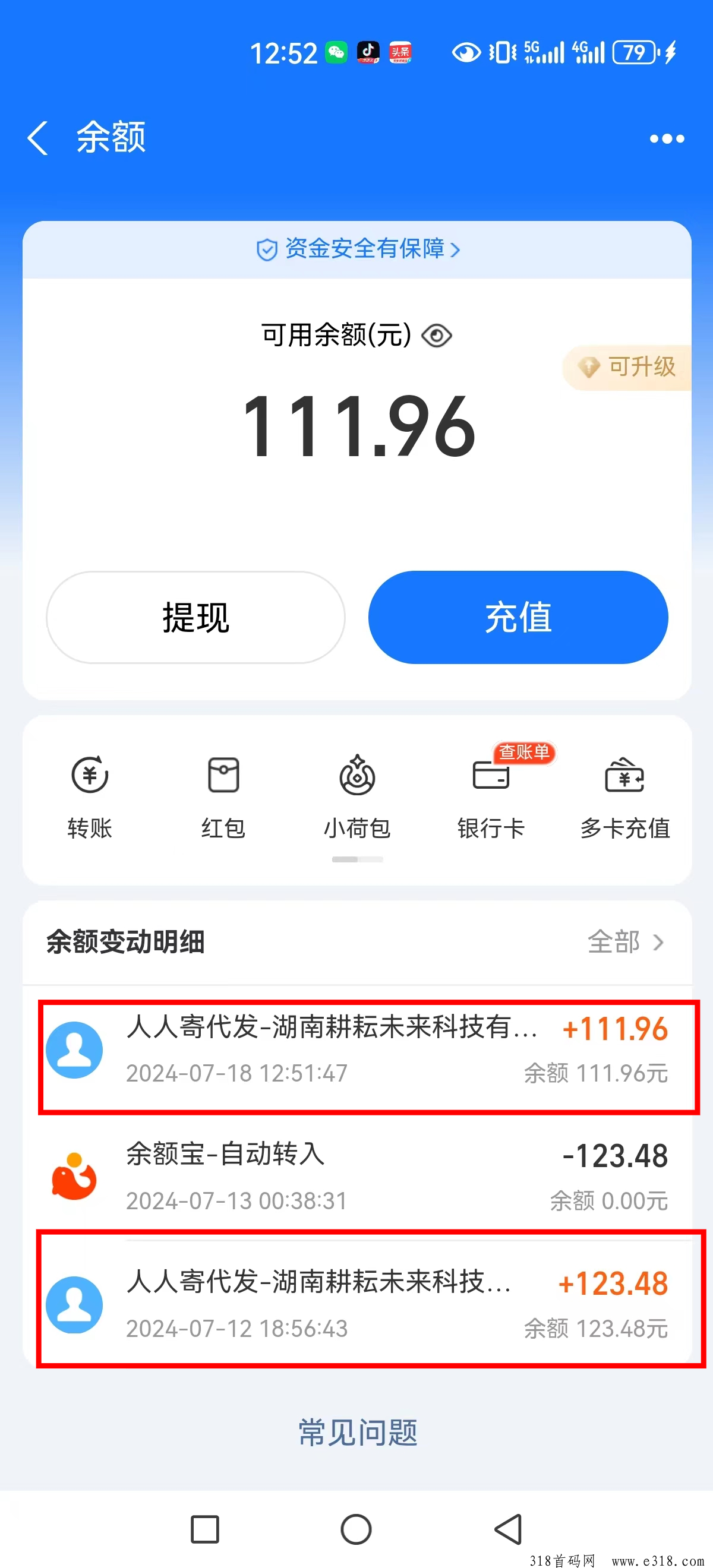 人人寄，你值得拥有