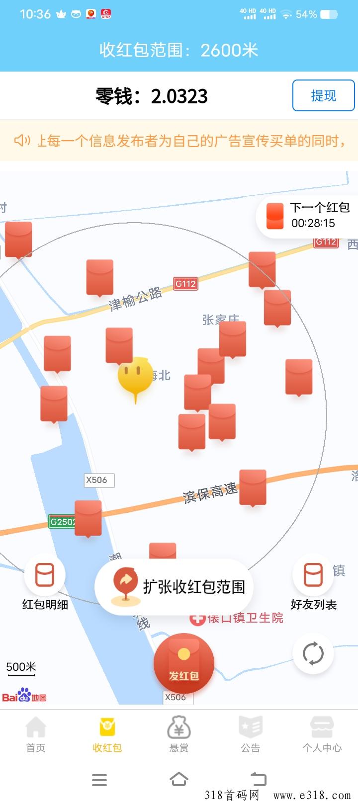 牛毛圈最新首码上线