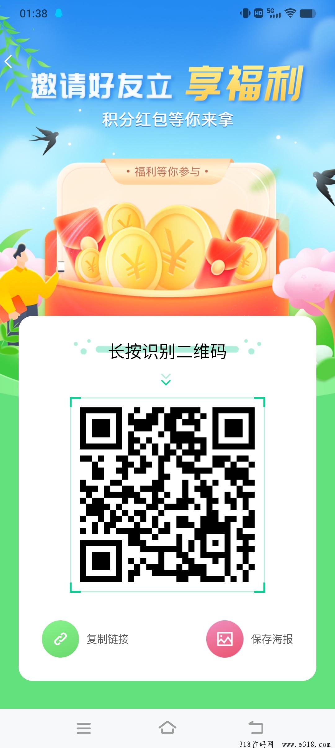 幸福生活园首码，看广告赚米，为啥不玩这个包大呢，抓紧上车