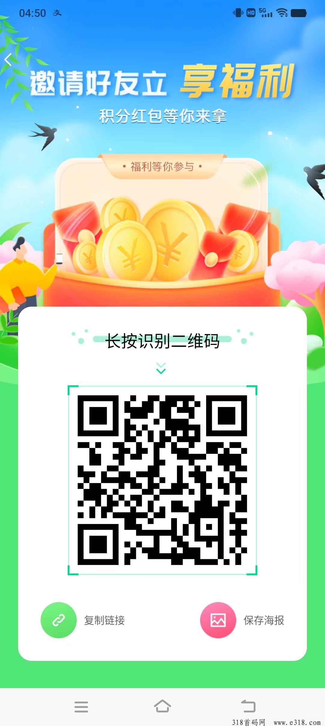 幸福生活园首码，看广告赚米，注册奖励代理佣金比最高，广告单价高，最新模式，零撸绝佳