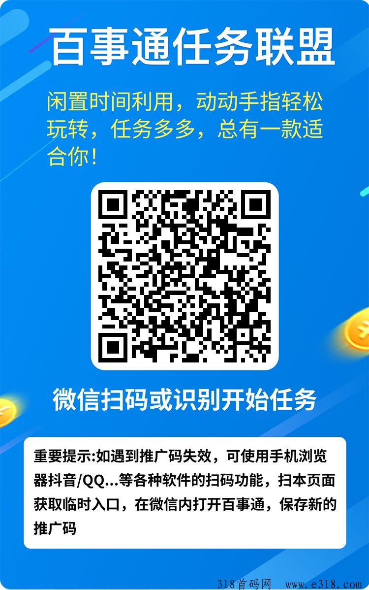 百事通阅读天天领低保，超级简单