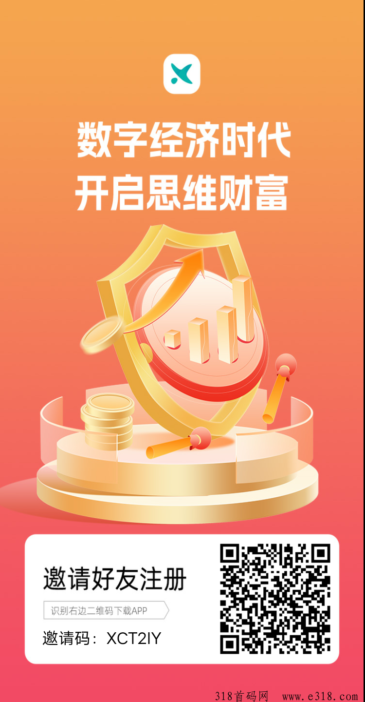 首码星优付，刚出抓紧上车
