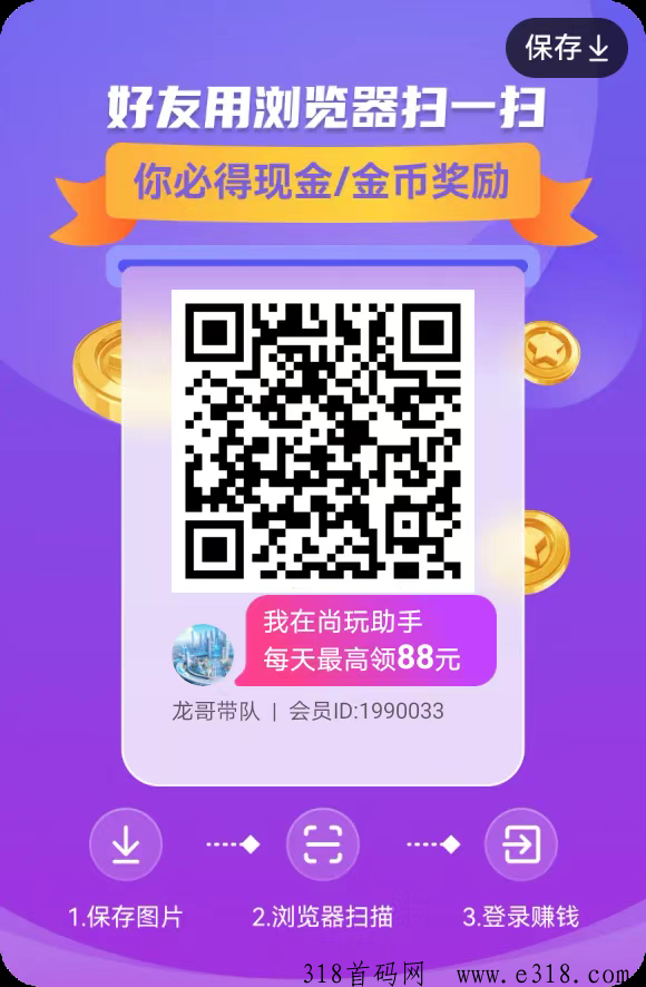 尚玩3.0，超级零撸，强势来袭