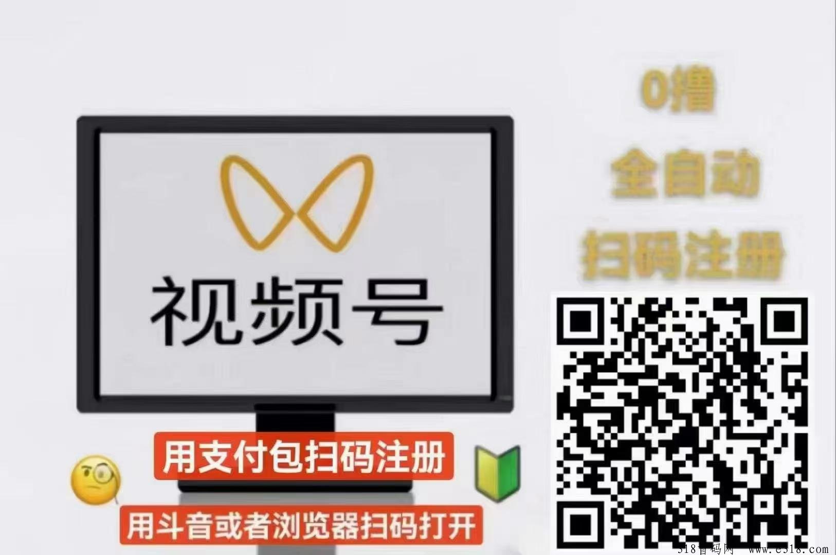 一斗米视频号任务平台，老板直招