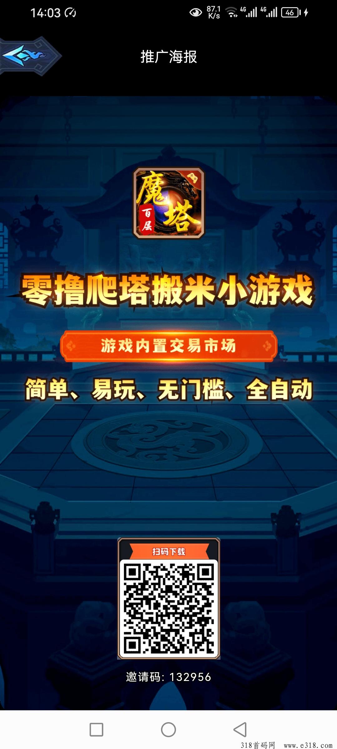 百层魔塔，好玩零撸，多种玩法