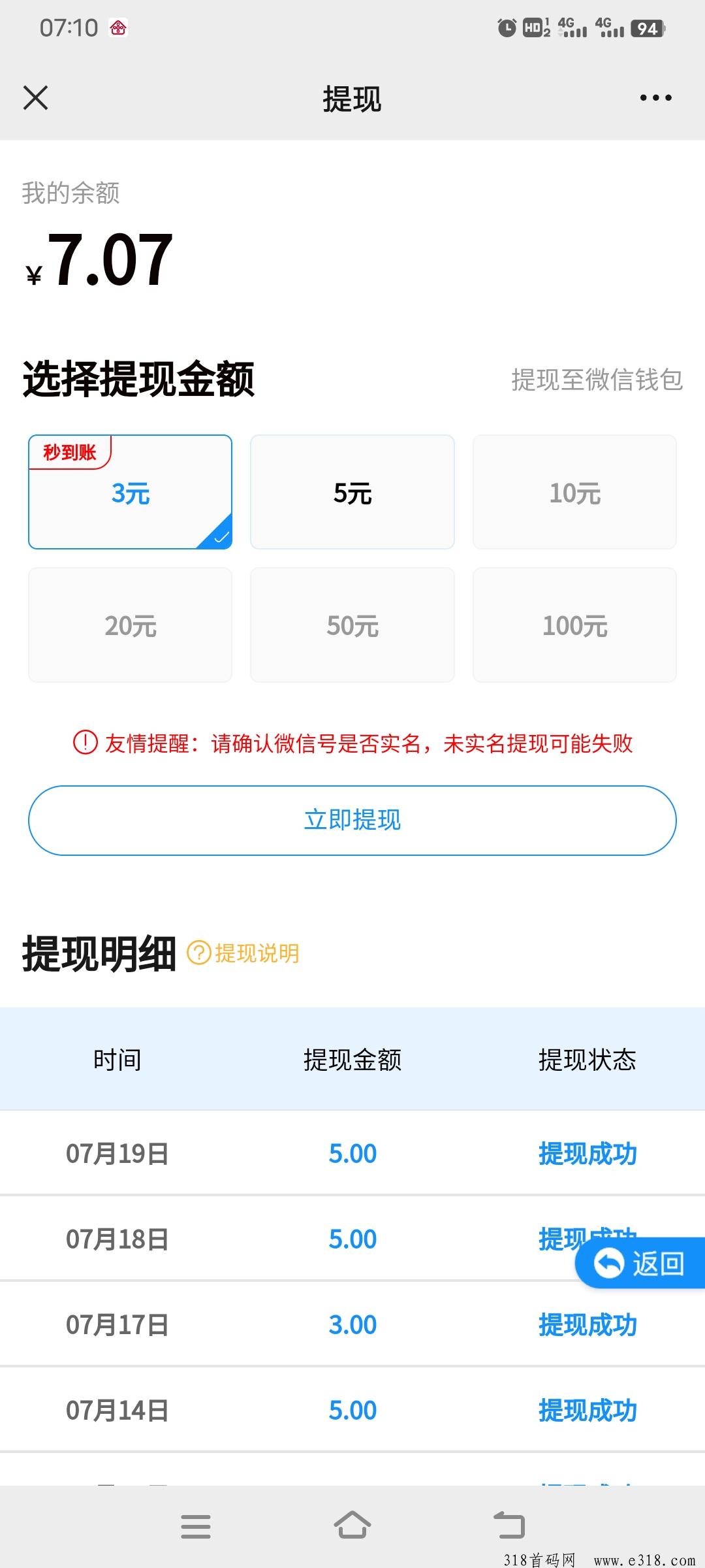 百事通阅读领低保，不要看不起这点小米，玩好也是一笔收入