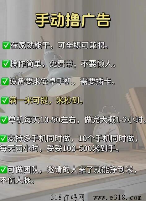 尚玩助手总部官方邀请码是什么？一手渠道广告收益更高吗