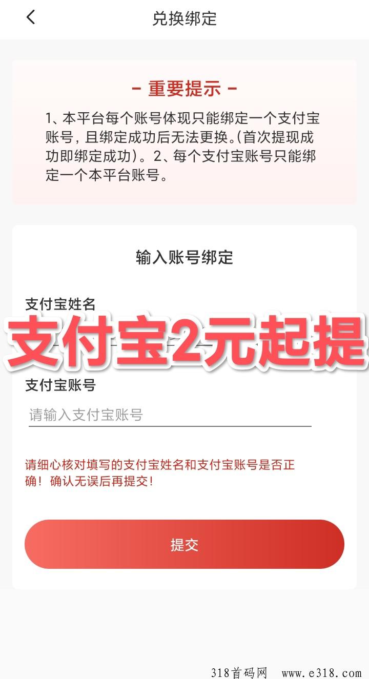 小蜜蜂自动点赞软件真的吗？怎么缇现