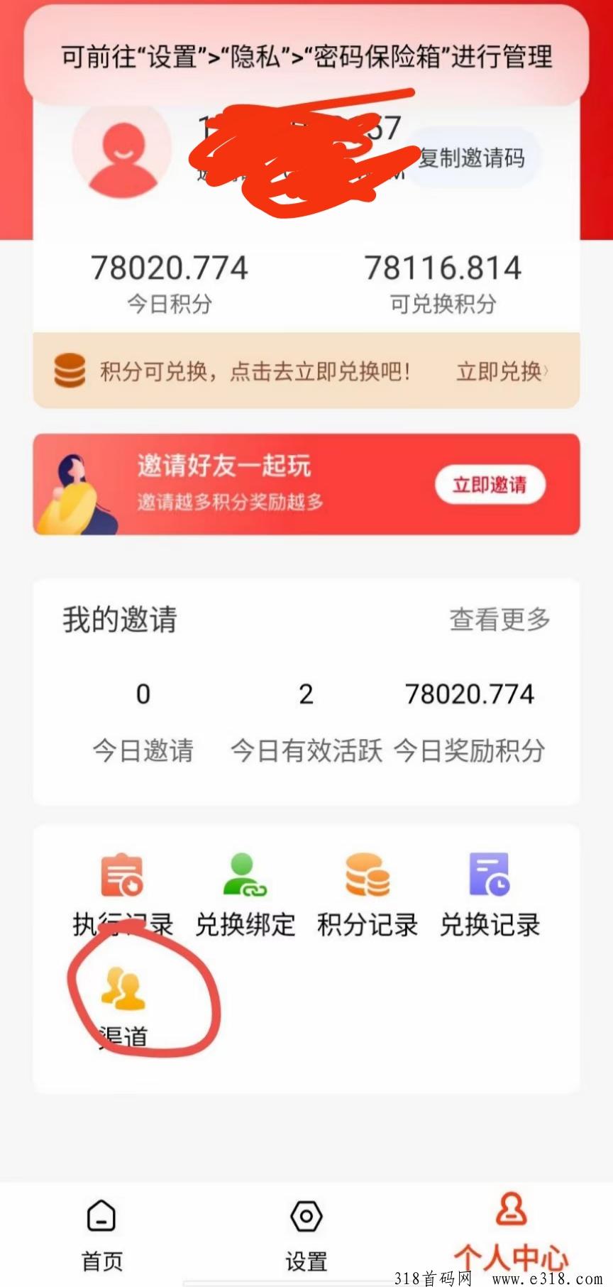 小蜜蜂自动点赞软件真的吗？怎么缇现