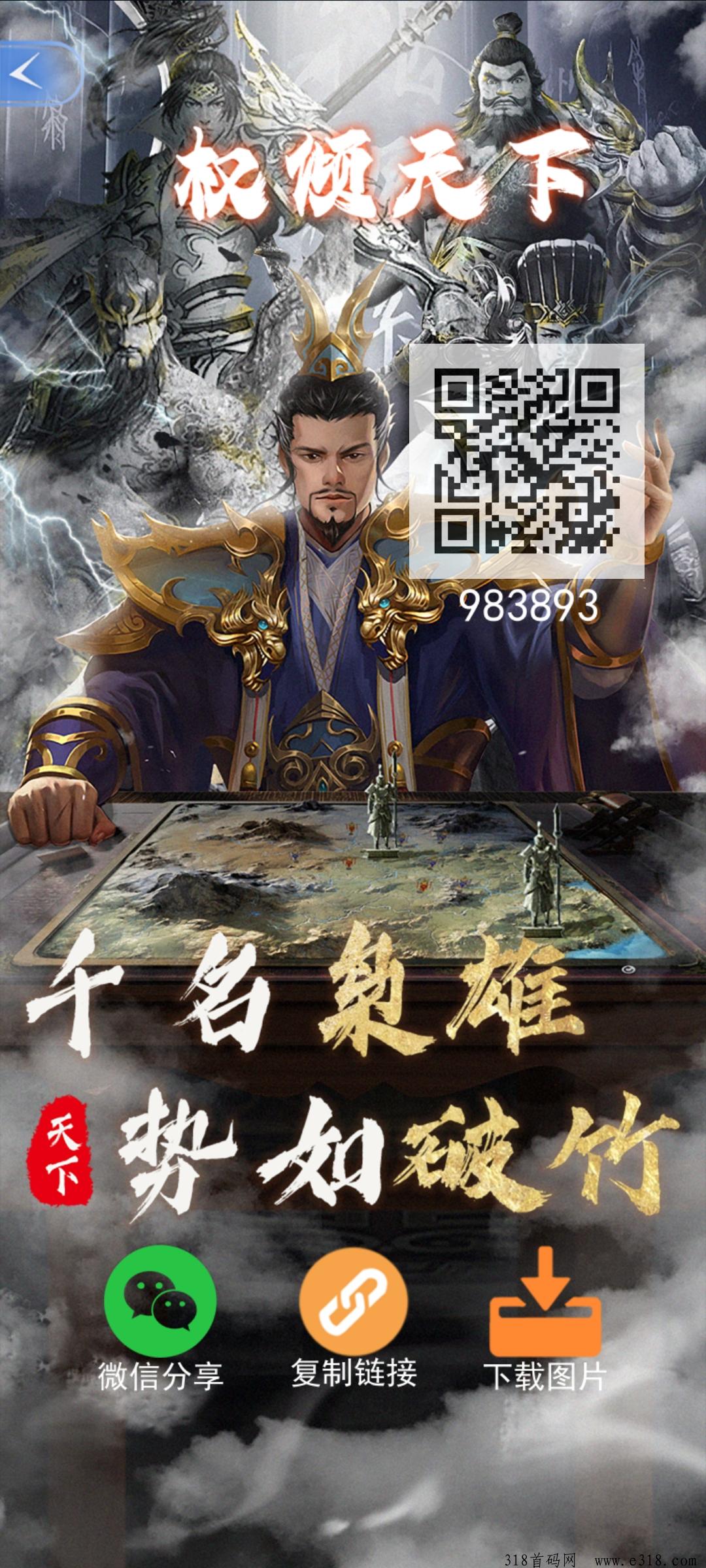 权倾天下，零撸一天收益高