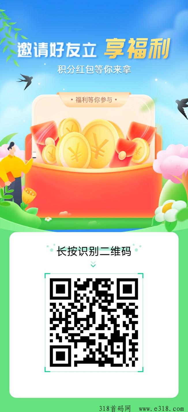 幸福生活园在家看广告，不投入就能赚米的项目，适合想做副业的人！