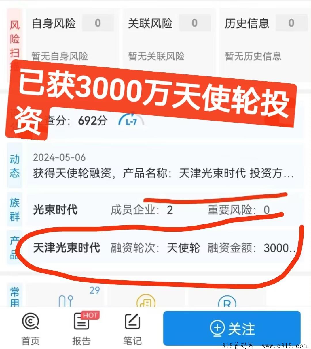 皮影狸短视频，官方首码，即将上线