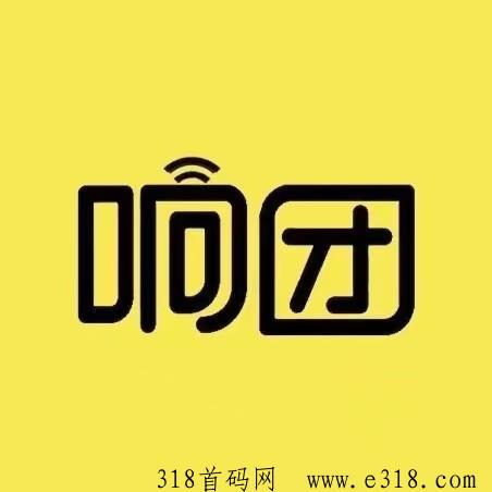 响团，超牛机制响团火爆来袭，手机汽车海景房等你来领