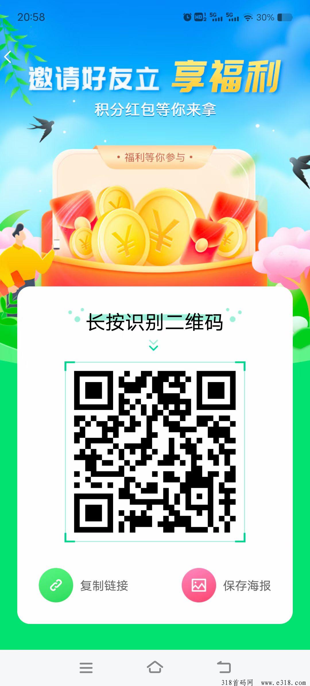幸福生活园，抖音旗下最新看广告，提现秒到