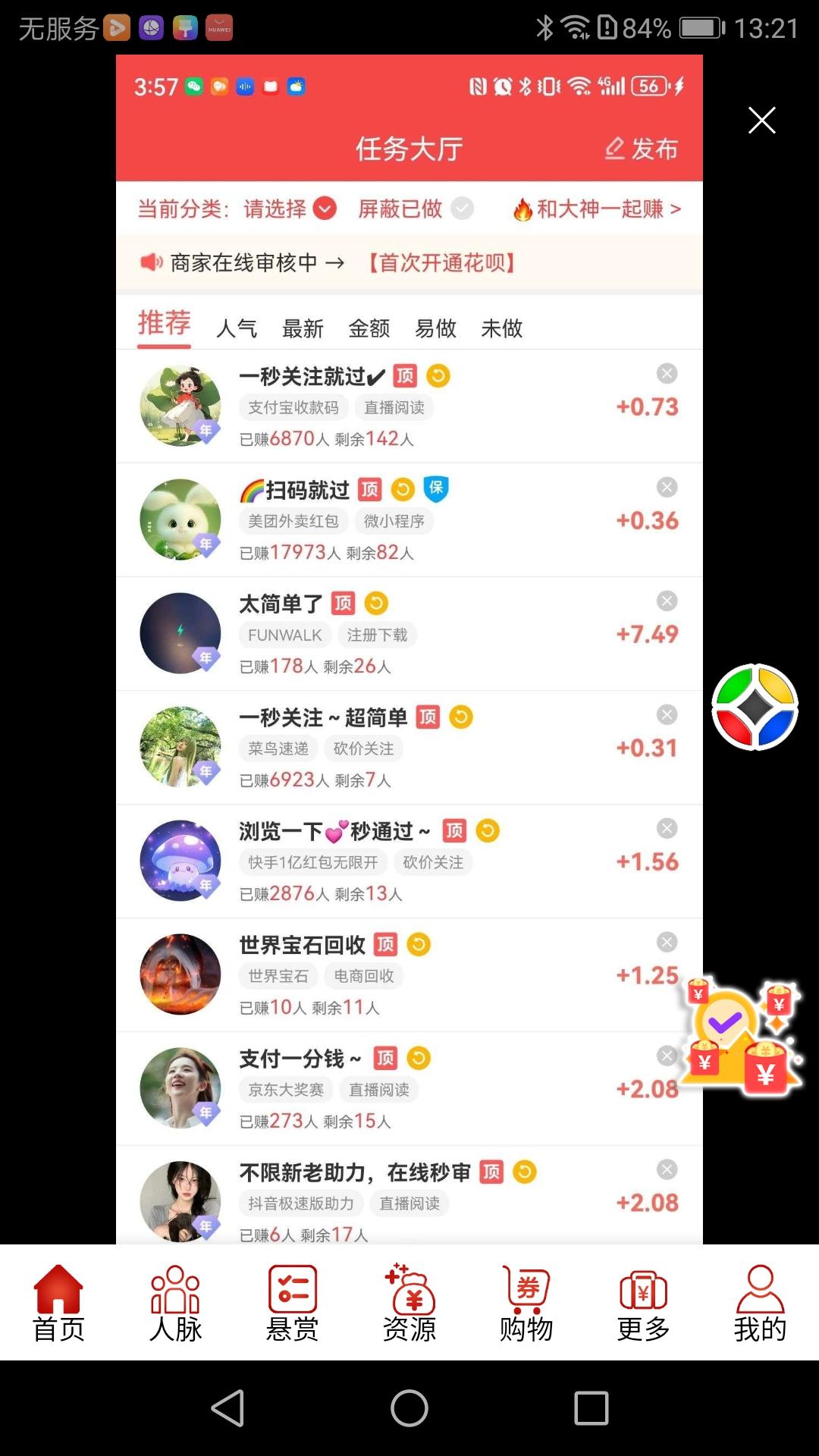 多趣宝盒，零撸无任何充值入口