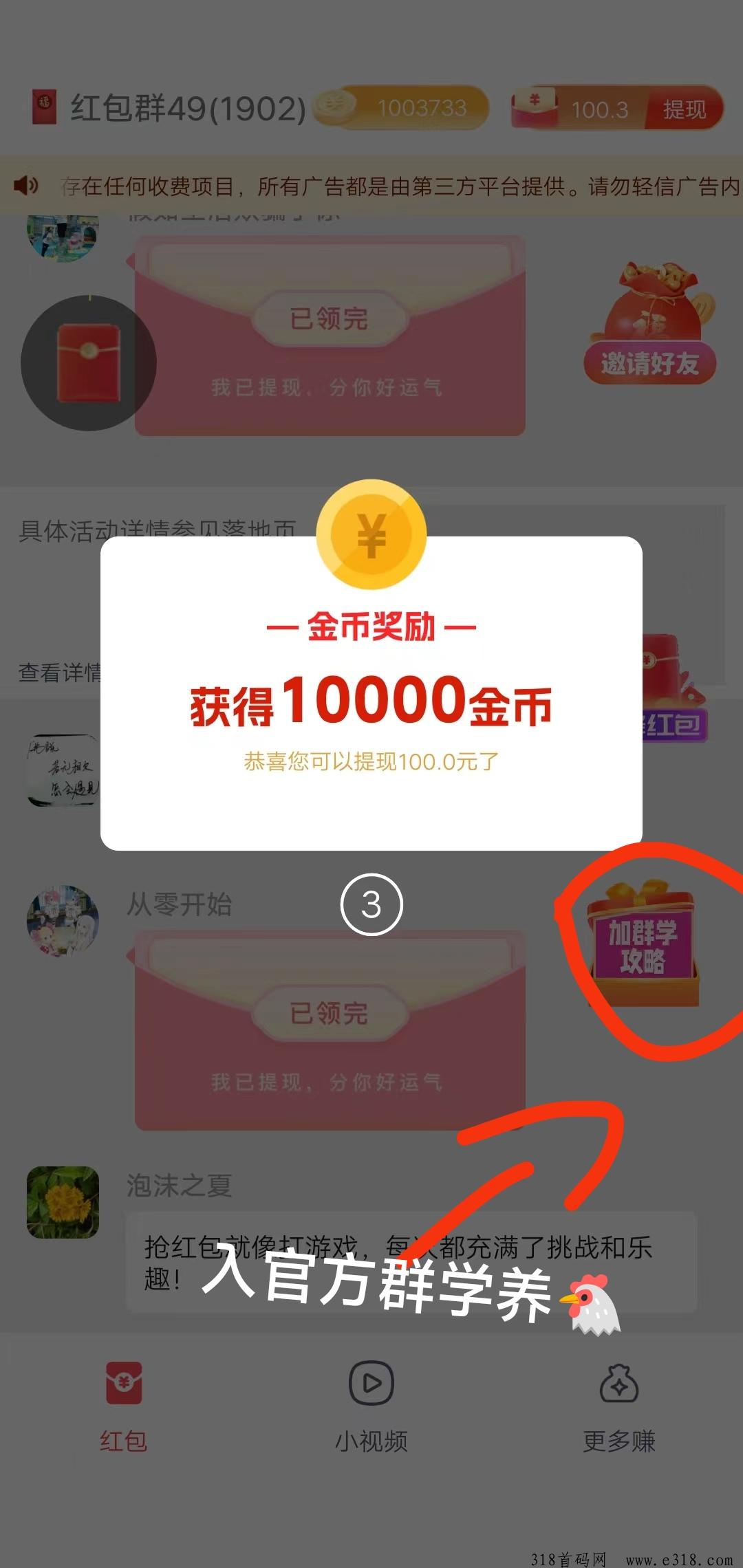 简单赚零撸看广，同样是刷广，为什么不刷收益高的呢